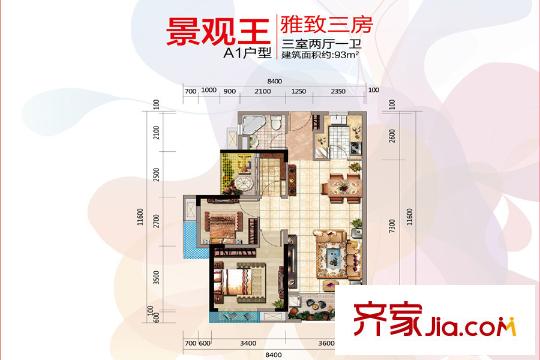 虎門(mén)萬(wàn)達(dá)廣場(chǎng)A1戶(hù)型 3室2廳1衛(wèi)1廚