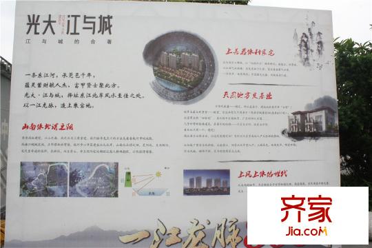光大江與城咨詢中心（2015-4-20）