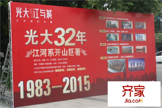 光大江與城咨詢中心（2015-4-20）