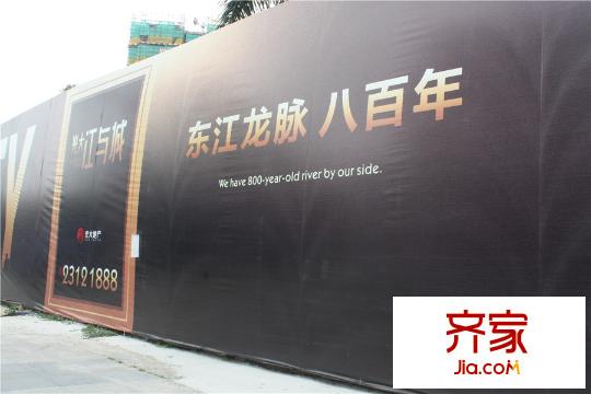 光大江與城