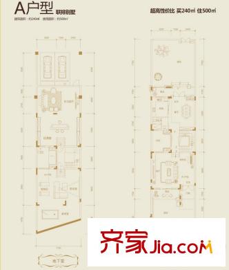 金地湖山大境聯(lián)排別墅A戶型地下、一層 3室3廳4衛(wèi)1廚