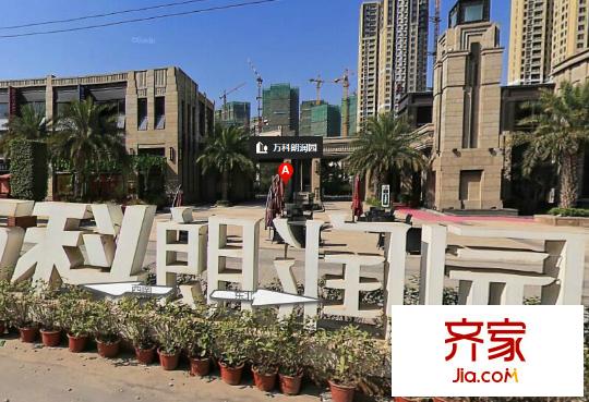萬科朗潤園別墅外景圖 