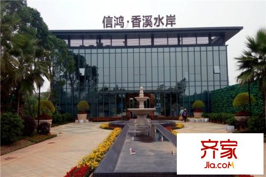 信鴻香溪水岸別墅外景圖香溪水岸別墅 