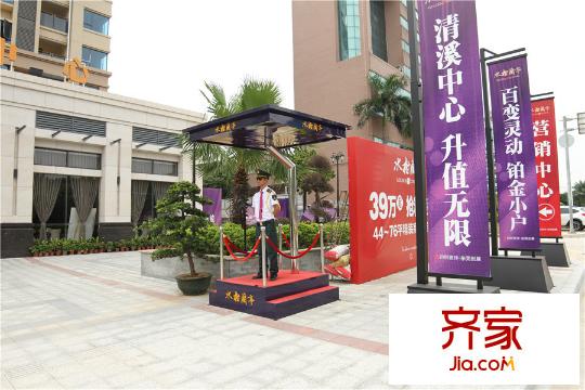 水榭蘭亭銷(xiāo)售中心（2015-9-16）
