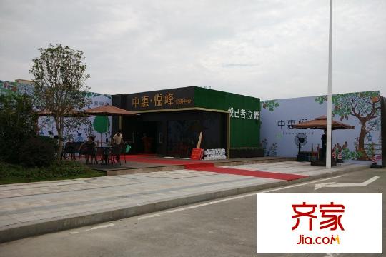 中惠悅峰營(yíng)銷中心（2015-09-13）