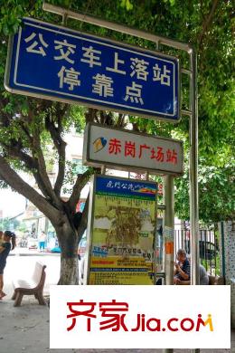 中惠悅峰赤崗廣場公交站