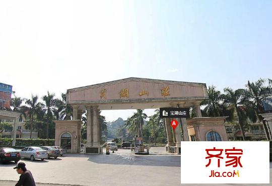 寶湖山莊別墅外景圖 
