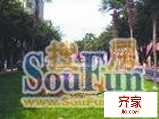 美好家園別墅外景圖美好家園實(shí)景圖