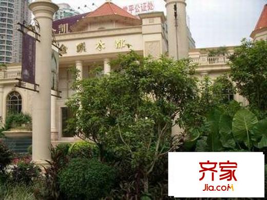 金凱水都別墅外景圖 