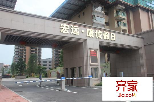 宏遠康城假日項目大門外景（2015-7-27）