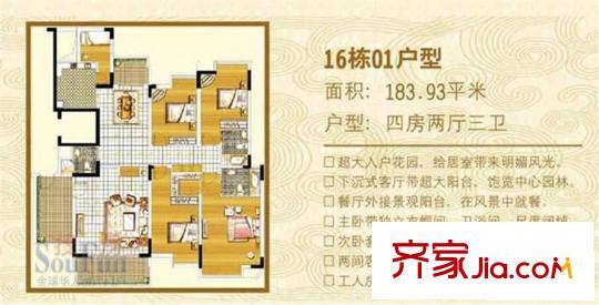 湖景壹號莊園別墅戶型圖16棟01戶型 4室2廳3衛(wèi)