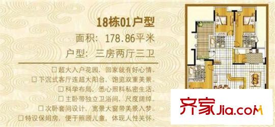 湖景壹號莊園別墅戶型圖18棟01戶型 3室2廳3衛(wèi)