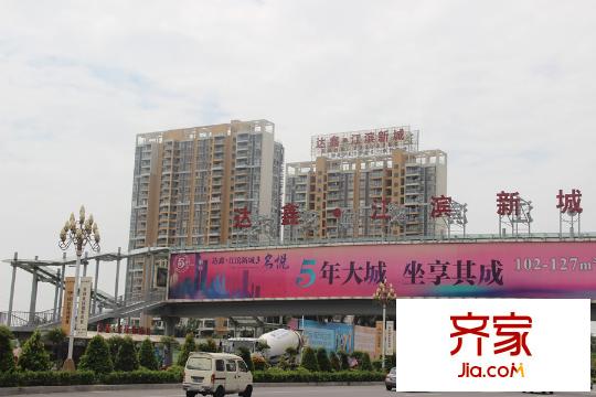 達(dá)鑫江濱新城小區(qū)（2015-7-22）
