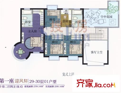 嘉輝豪庭戶型圖迎風軒（復式） 