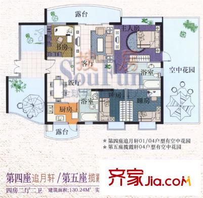 嘉輝豪庭戶型圖追月軒/攬霞軒 4室2廳2衛(wèi)