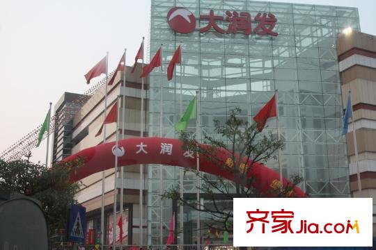 中惠香樟綠洲配套圖大潤(rùn)發(fā)商場(chǎng)