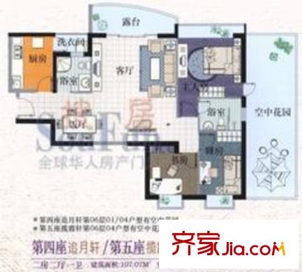 嘉輝豪庭戶型圖追月軒/攬霞軒 2室2廳1衛(wèi)