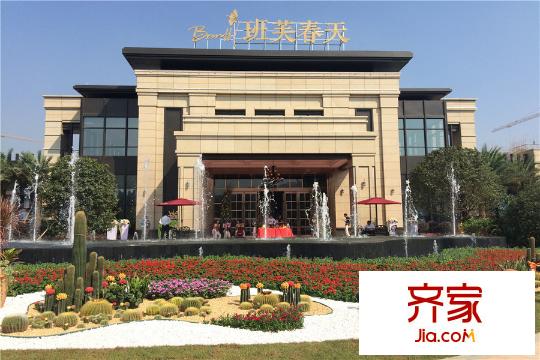 班芙春天銷售中心（2015-10-22）