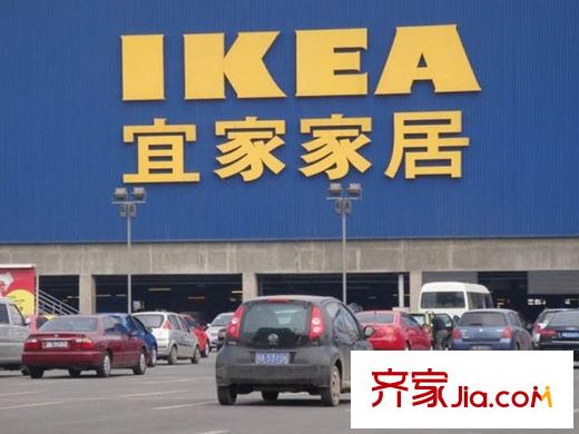 匯錦城周邊宜家