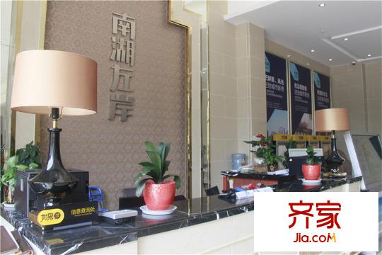 南湖左岸售樓部前臺(tái)（2015-12-14）