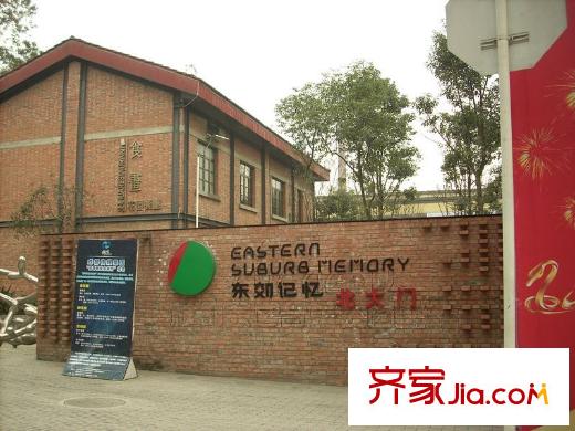 保利康橋項(xiàng)目旁東郊記憶公園