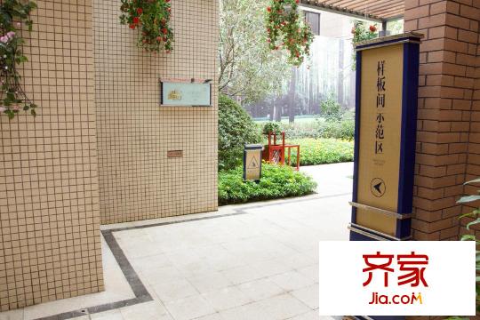 保利錦江里樣板間外（2015.11）