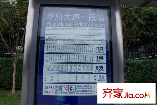保利錦江里周邊公交站