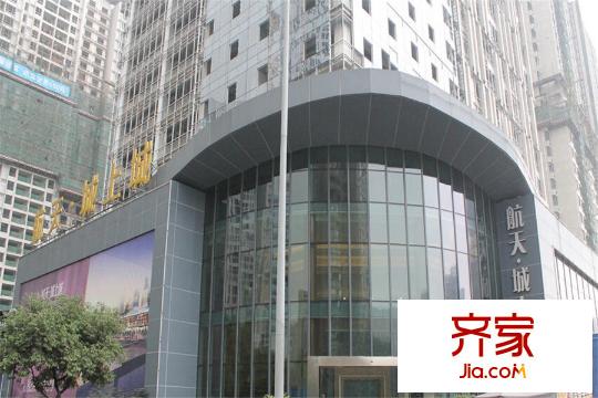 航天城上城（2015.3）