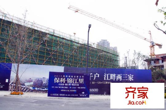 保利錦江里項目工程進(jìn)度實景（2015.11）