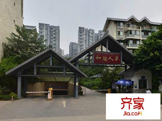 和睦人家外景圖