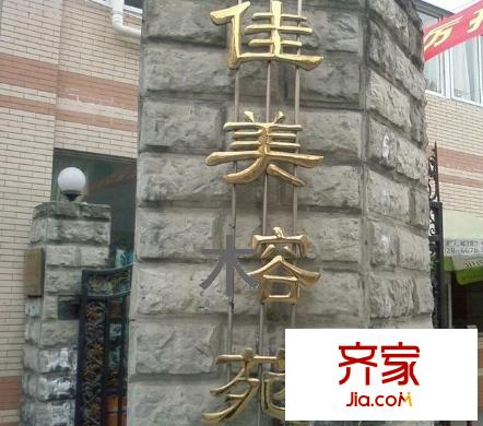 佳美榕苑外景圖