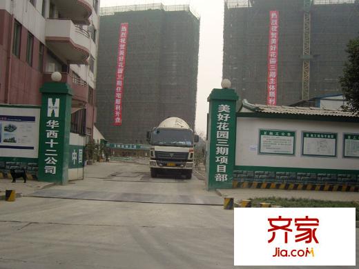 美好家園工地（2013-02）