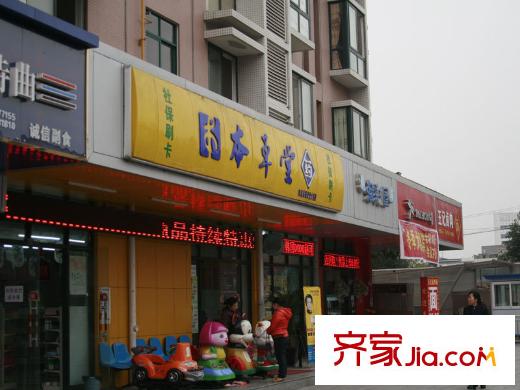 美好家園周邊藥店