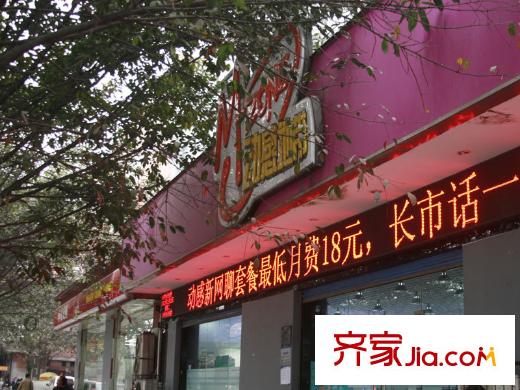 美好家園周邊移動