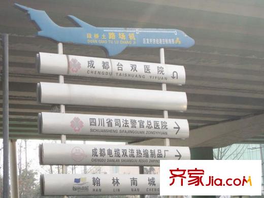 美好家園周邊指路牌