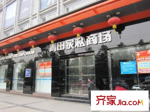 空港騎士郡周邊配套家具商場(chǎng)