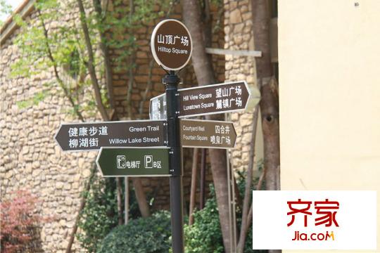 麓山國際社區(qū)云堤曦岸指示路牌（2015-12-25）