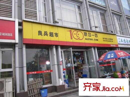 空港騎士郡周邊配套超市