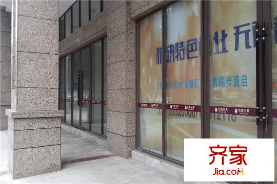 名城金典底商商鋪（2015.3）