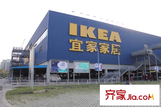 名城金典宜家家居