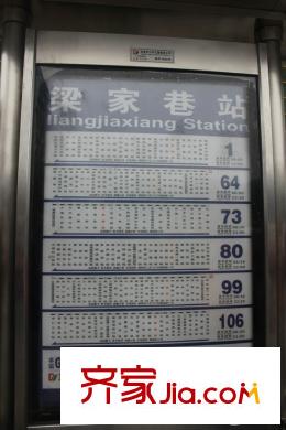 飛大壹號廣場梁家巷公交站
