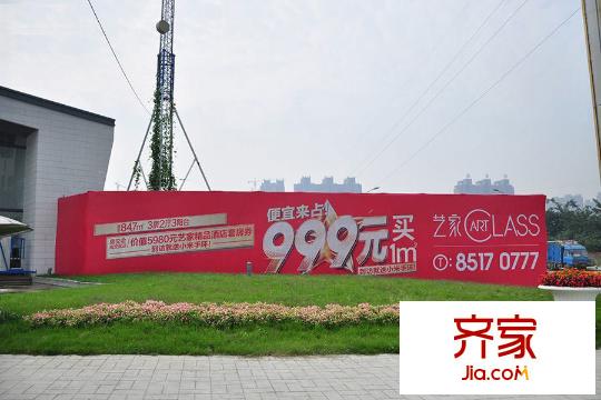 藝家CLASS售樓部外實(shí)景（2015-10）