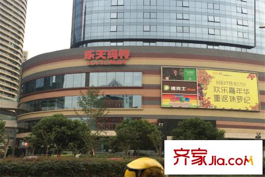 潤萊金座樂天瑪特