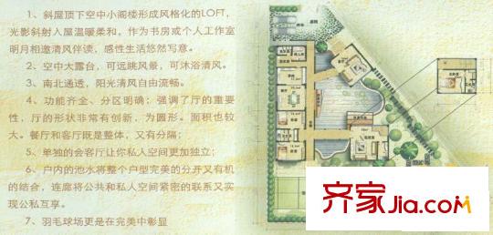 南洋國際莊園戶型圖C型 4室3廳3衛(wèi)1廚