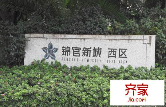 錦官新城別墅外景圖