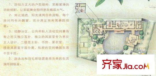 南洋國際莊園戶型圖B型 4室3廳4衛(wèi)1廚