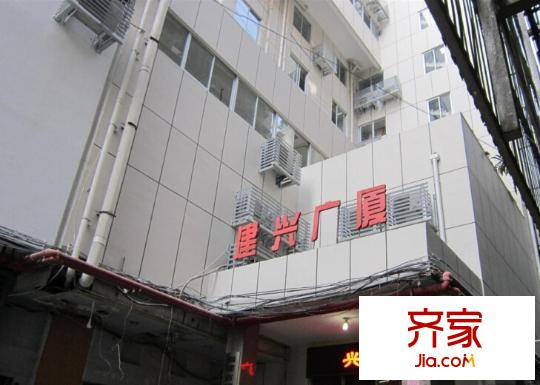建興廣廈外景圖 