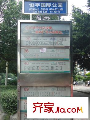 恒宇國(guó)際公園交通圖公交站牌 (20130709)