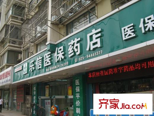 江雁依山郡花園配套圖向東約250米藥店