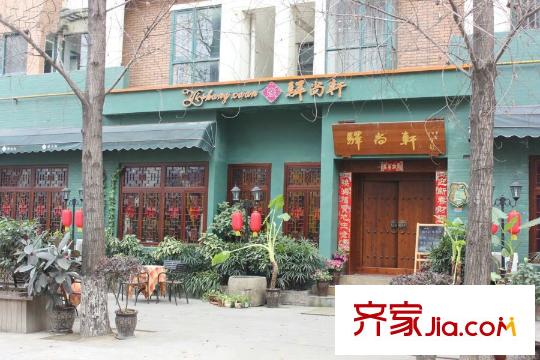 上馬?觀花府邸休閑